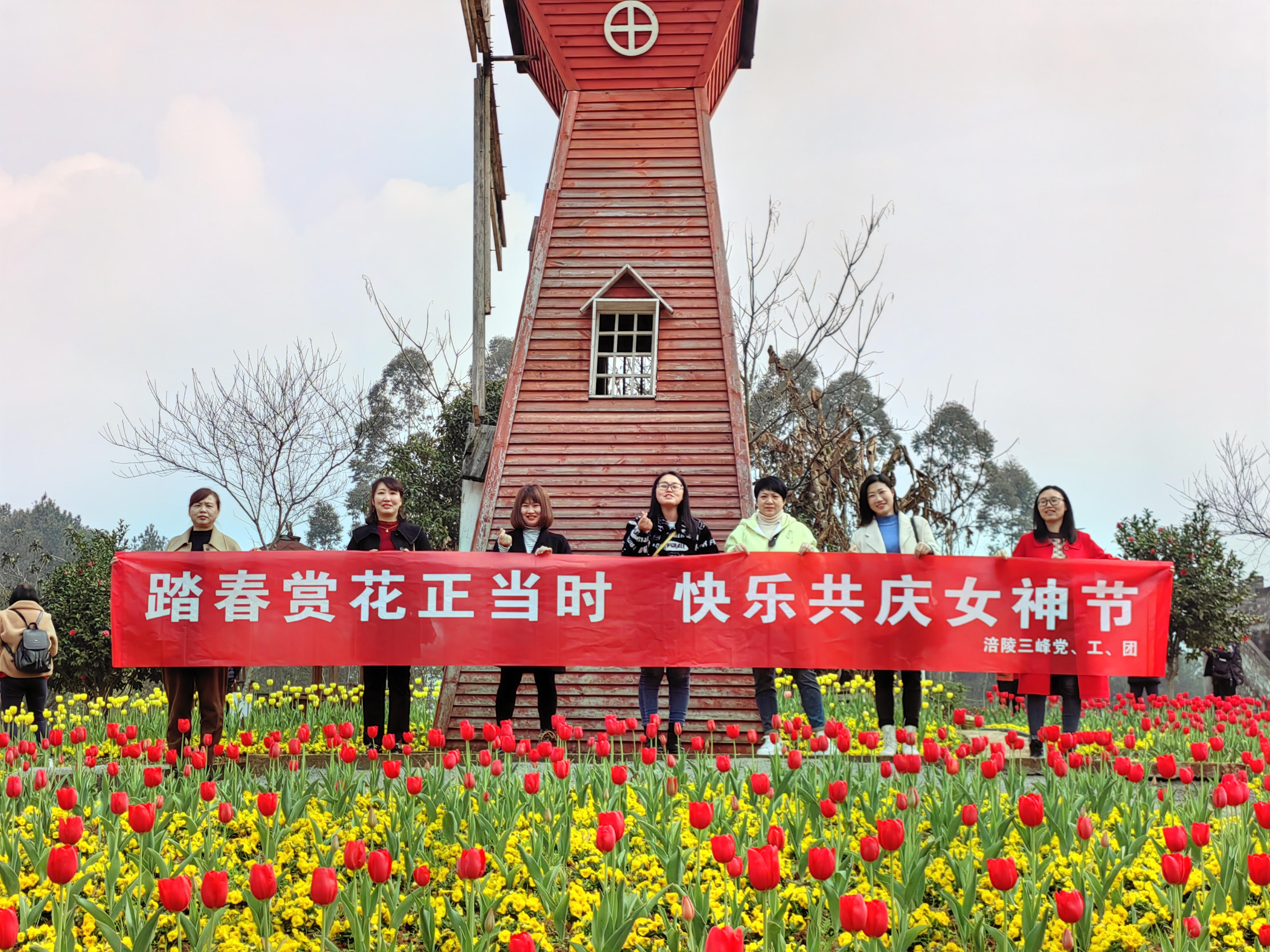 3月8日，涪陵公司部份女職工到馬武古今花海開(kāi)展“踏春賞花正當(dāng)時(shí)，快樂(lè)共慶女神節(jié)”活動(dòng).jpg
