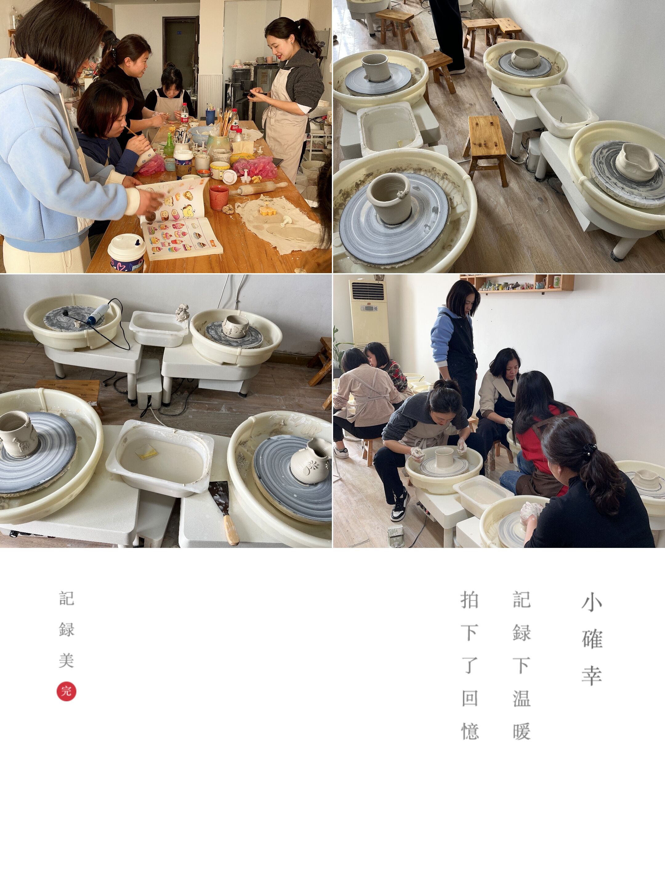 2023.3.8下午，沙坪壩NAME陶藝工作室，同興公司全體女員工，陶藝制作體驗(yàn).jpg