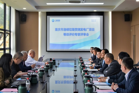 喜報！三峰御臨公司獲評國家AAA級生活垃圾焚燒廠